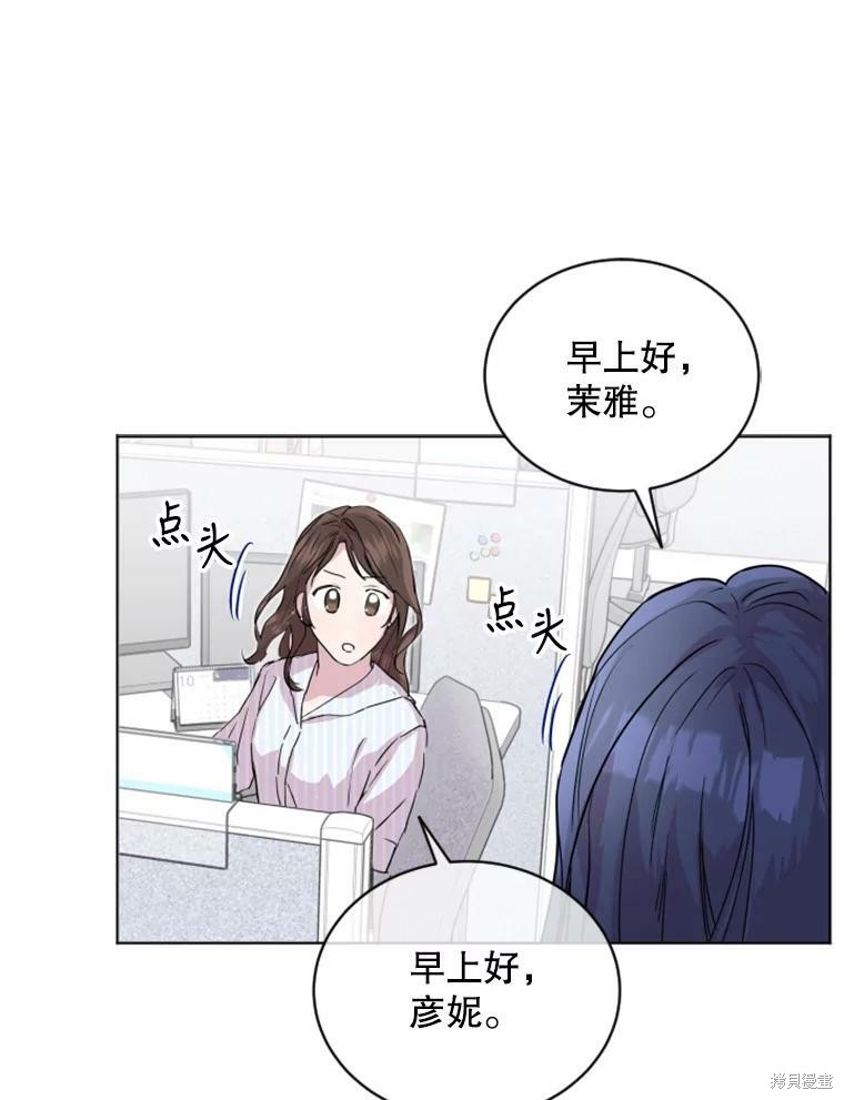 《结婚以后再做吧》漫画最新章节第31话免费下拉式在线观看章节第【33】张图片