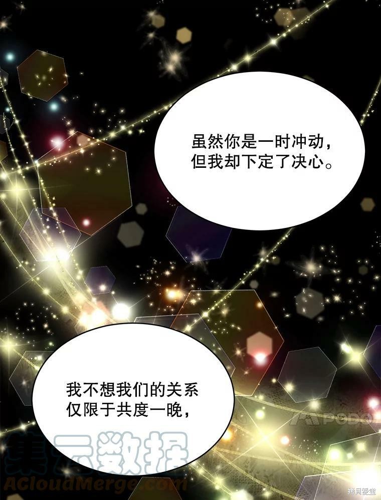 《结婚以后再做吧》漫画最新章节第39话免费下拉式在线观看章节第【96】张图片