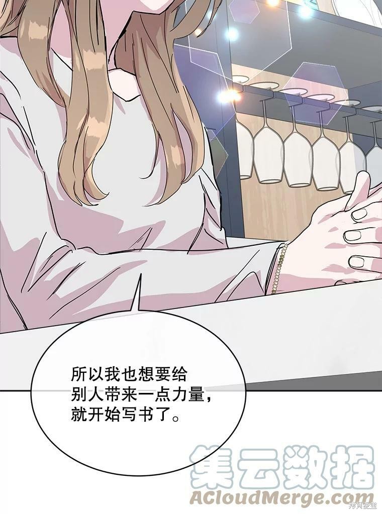 《结婚以后再做吧》漫画最新章节第37话免费下拉式在线观看章节第【32】张图片