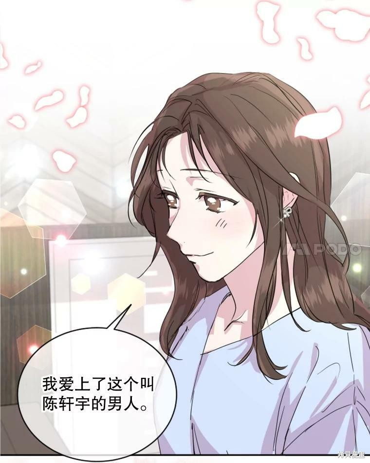 《结婚以后再做吧》漫画最新章节第32话免费下拉式在线观看章节第【58】张图片