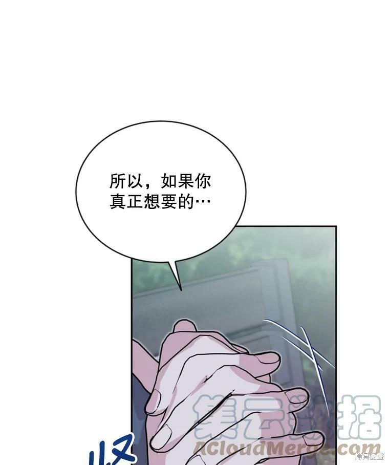 《结婚以后再做吧》漫画最新章节第30话免费下拉式在线观看章节第【74】张图片