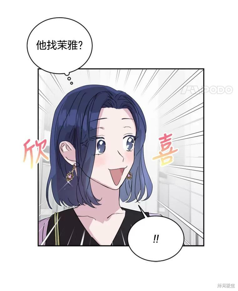 《结婚以后再做吧》漫画最新章节第29话免费下拉式在线观看章节第【14】张图片