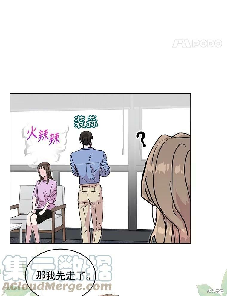 《结婚以后再做吧》漫画最新章节第37话免费下拉式在线观看章节第【65】张图片