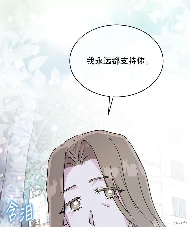 《结婚以后再做吧》漫画最新章节第41话免费下拉式在线观看章节第【67】张图片