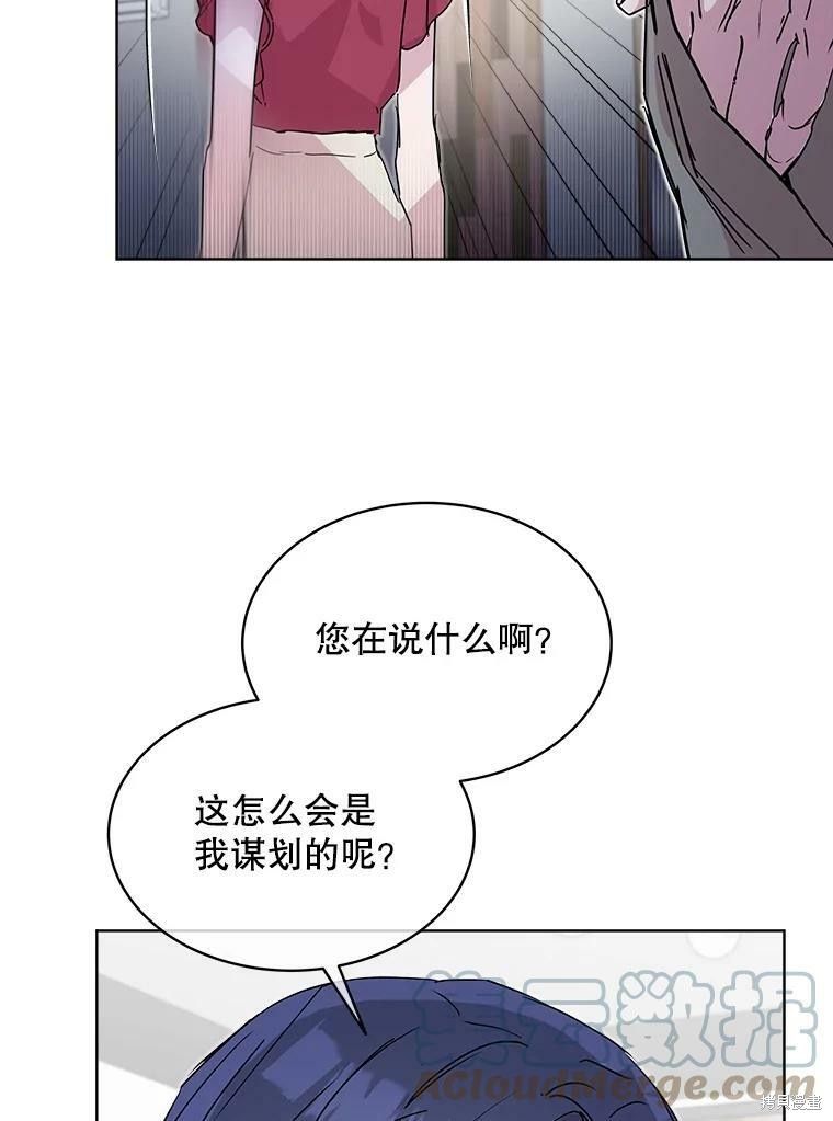 《结婚以后再做吧》漫画最新章节第33话免费下拉式在线观看章节第【50】张图片