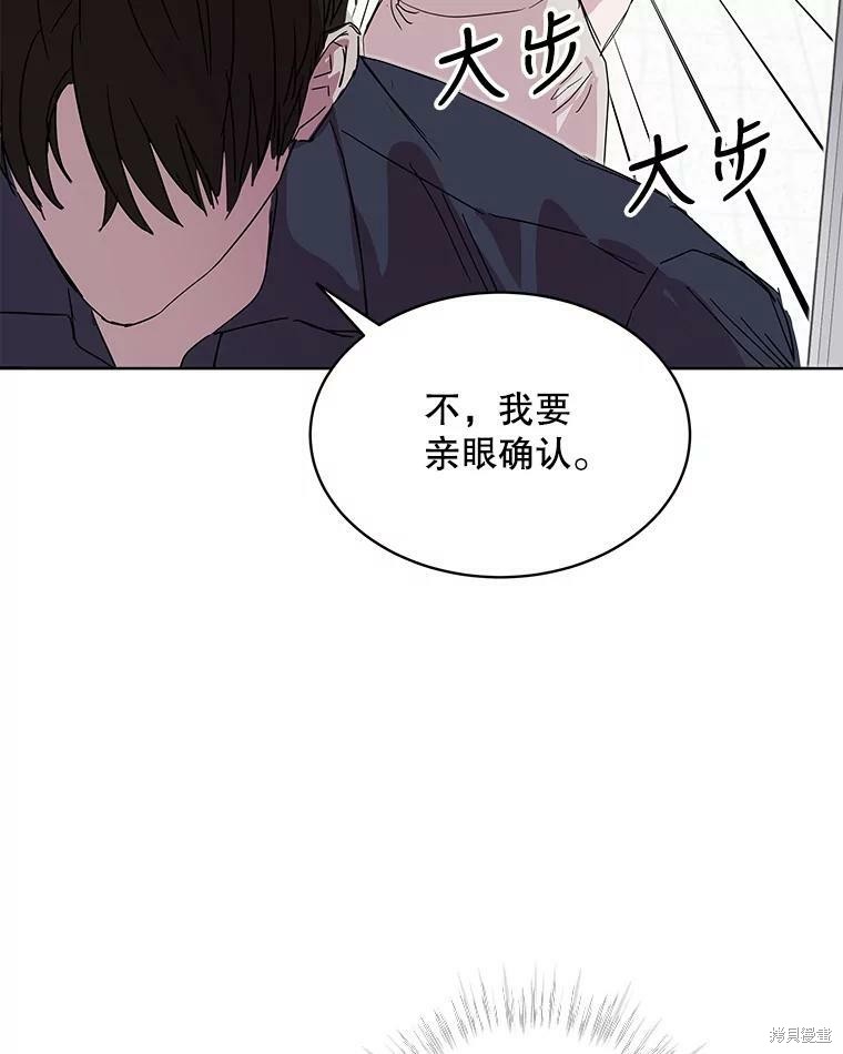 《结婚以后再做吧》漫画最新章节第33话免费下拉式在线观看章节第【28】张图片