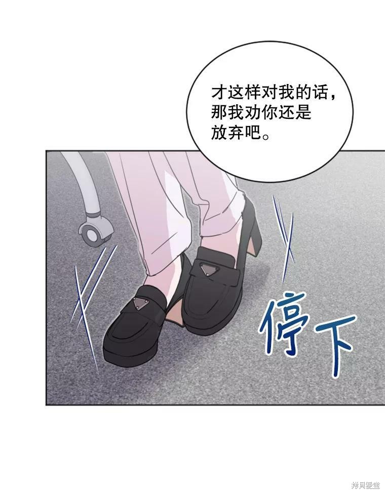 《结婚以后再做吧》漫画最新章节第31话免费下拉式在线观看章节第【48】张图片