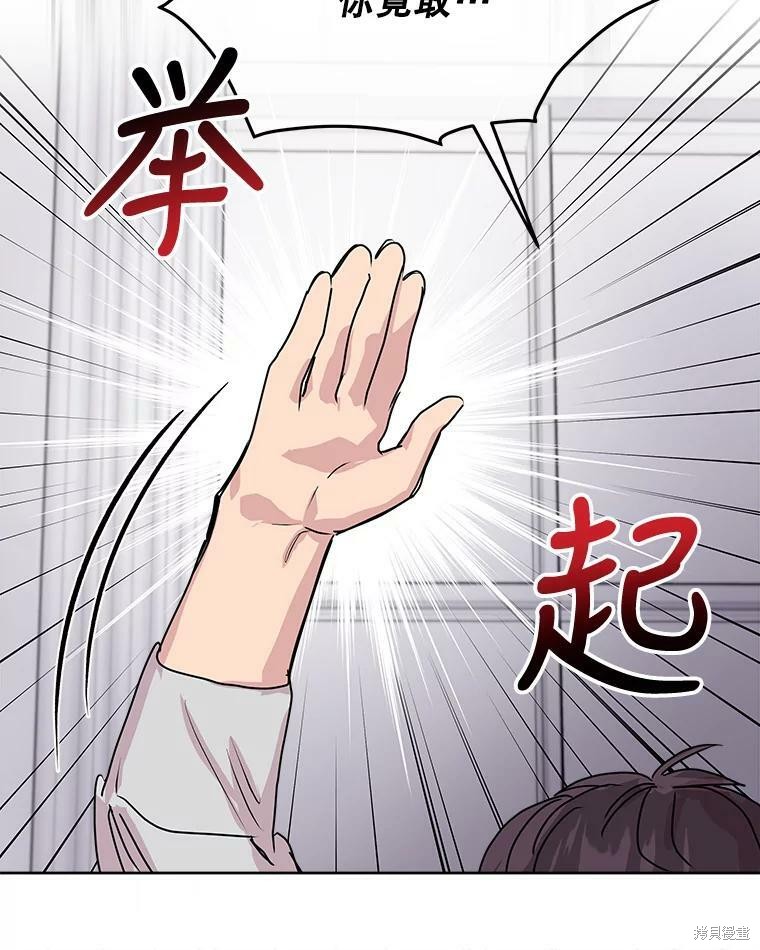 《结婚以后再做吧》漫画最新章节第41话免费下拉式在线观看章节第【43】张图片