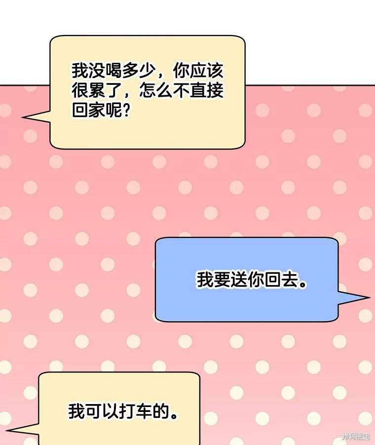 《结婚以后再做吧》漫画最新章节第46话免费下拉式在线观看章节第【68】张图片