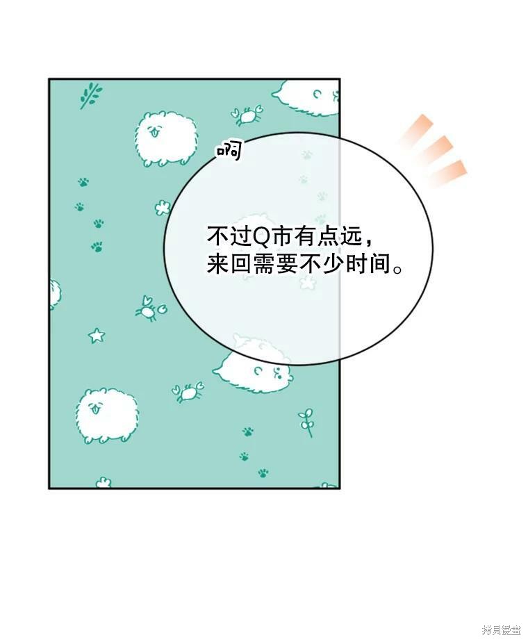 《结婚以后再做吧》漫画最新章节第31话免费下拉式在线观看章节第【12】张图片