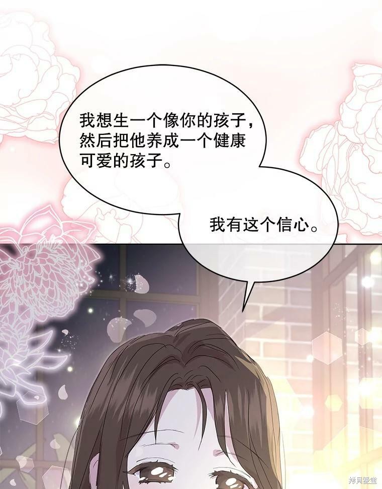 《结婚以后再做吧》漫画最新章节第47话免费下拉式在线观看章节第【79】张图片