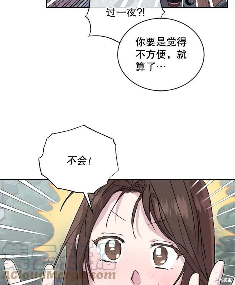 《结婚以后再做吧》漫画最新章节第31话免费下拉式在线观看章节第【14】张图片