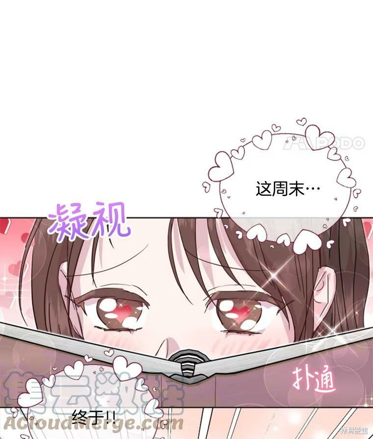 《结婚以后再做吧》漫画最新章节第31话免费下拉式在线观看章节第【20】张图片