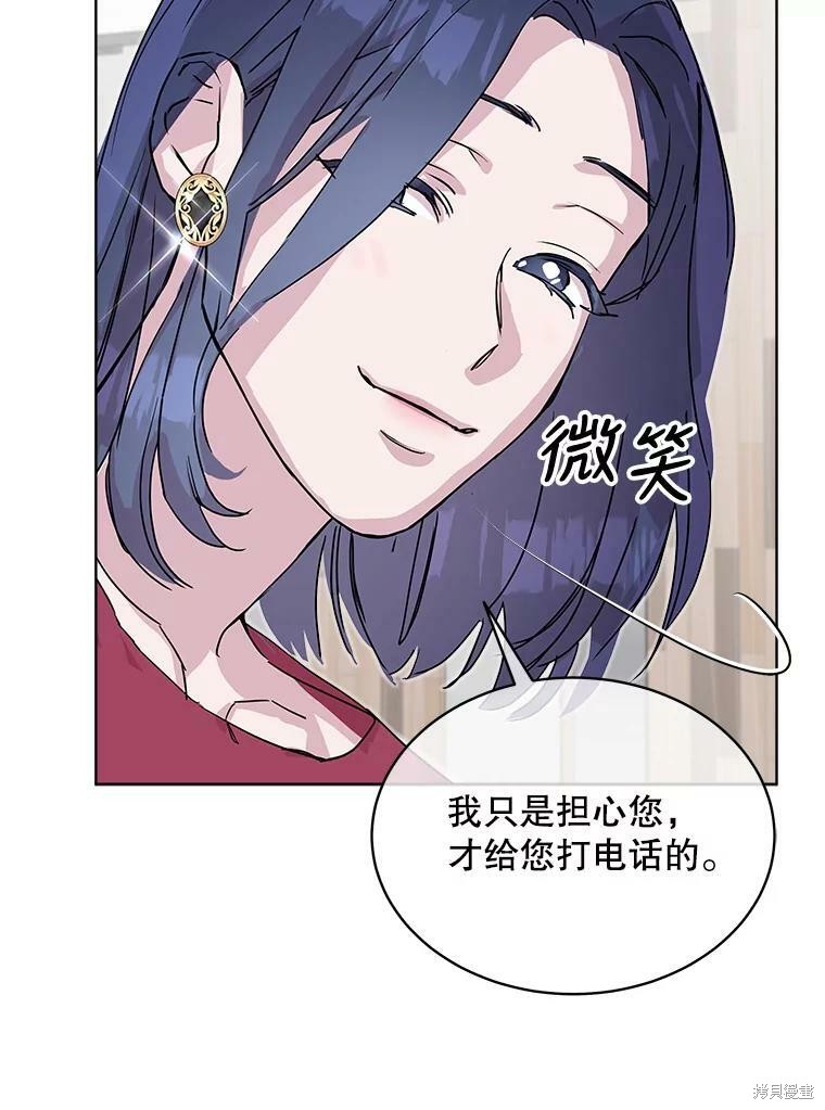 《结婚以后再做吧》漫画最新章节第33话免费下拉式在线观看章节第【51】张图片