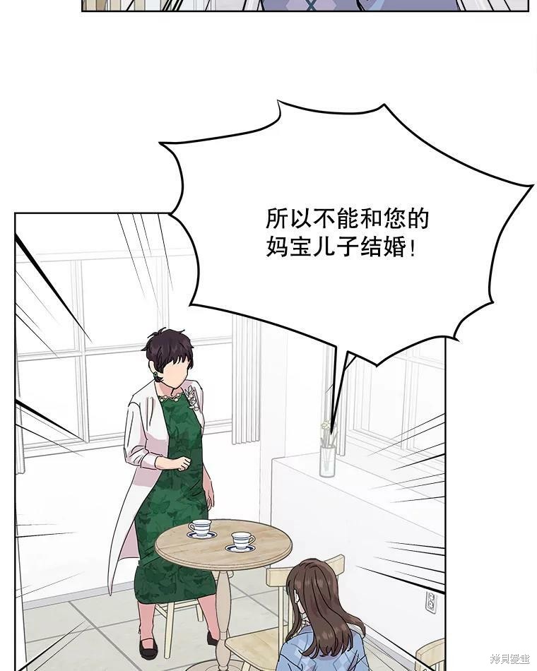 《结婚以后再做吧》漫画最新章节第41话免费下拉式在线观看章节第【40】张图片