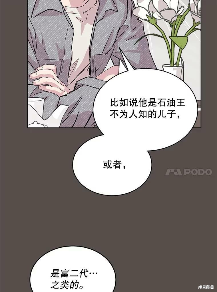 《结婚以后再做吧》漫画最新章节第33话免费下拉式在线观看章节第【58】张图片