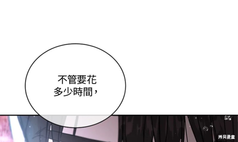 《结婚以后再做吧》漫画最新章节第17话免费下拉式在线观看章节第【75】张图片