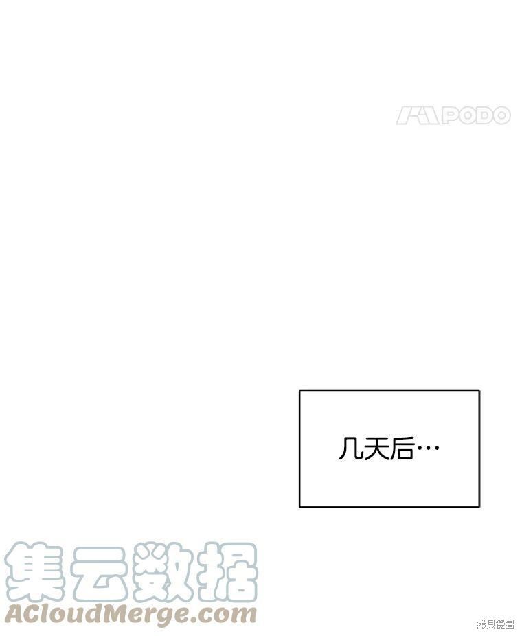 《结婚以后再做吧》漫画最新章节第43话免费下拉式在线观看章节第【42】张图片