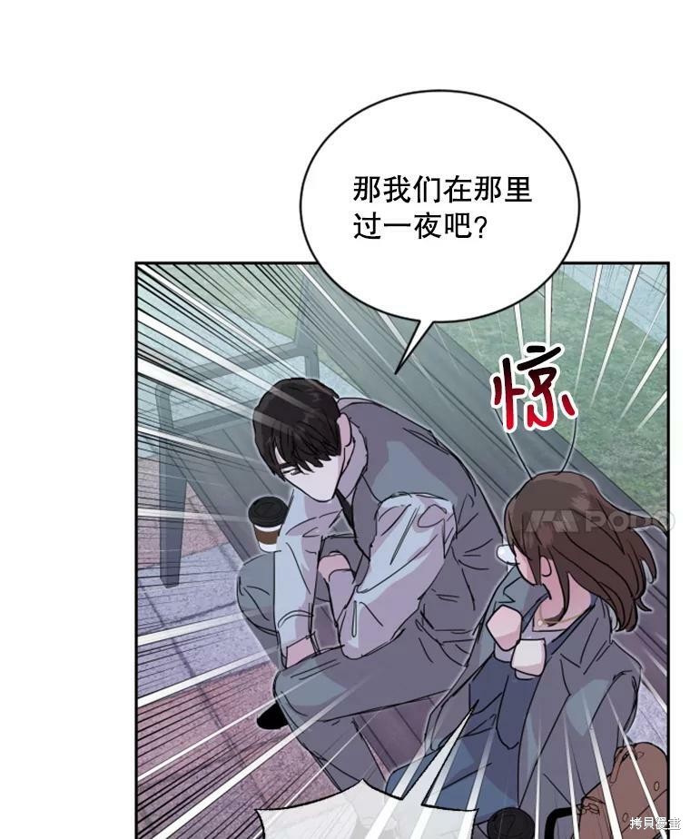 《结婚以后再做吧》漫画最新章节第31话免费下拉式在线观看章节第【13】张图片