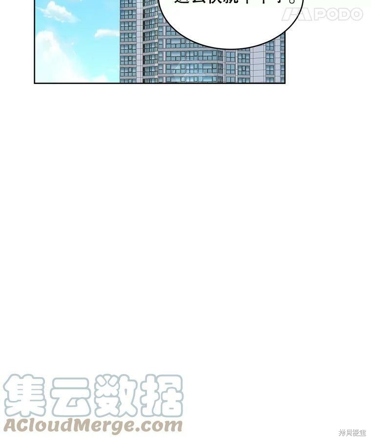 《结婚以后再做吧》漫画最新章节第37话免费下拉式在线观看章节第【38】张图片