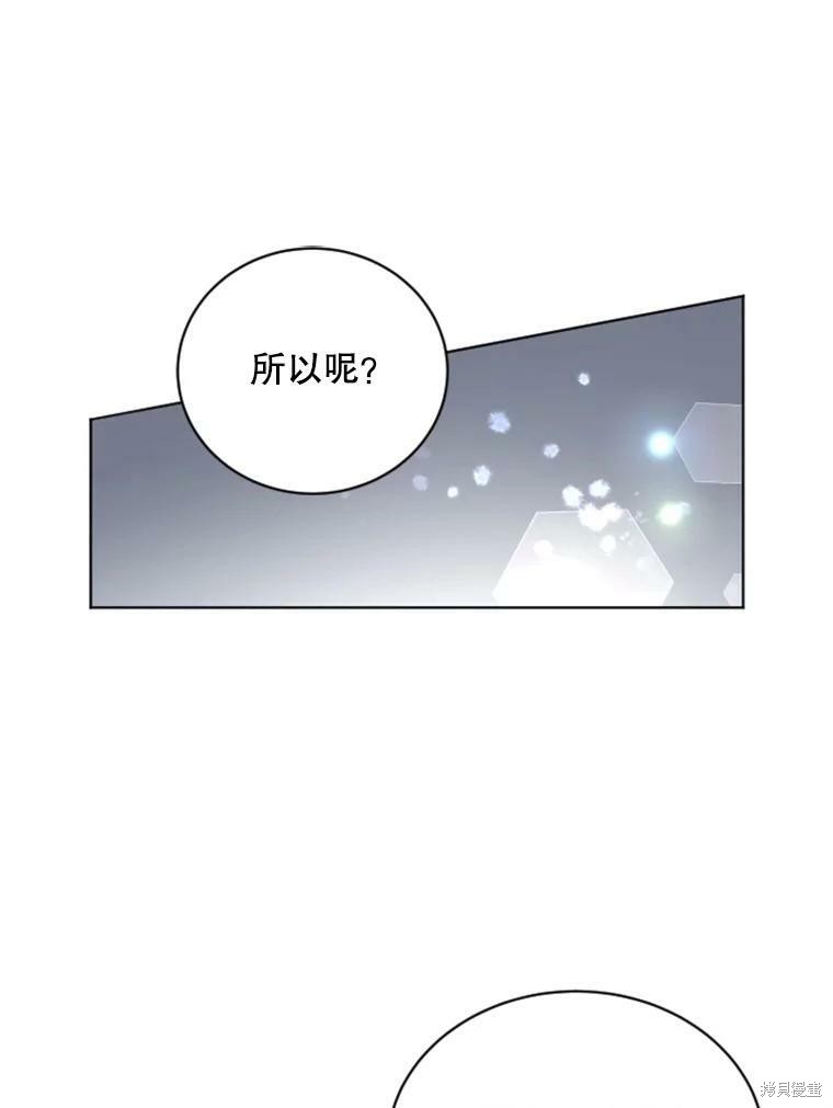 《结婚以后再做吧》漫画最新章节第31话免费下拉式在线观看章节第【55】张图片