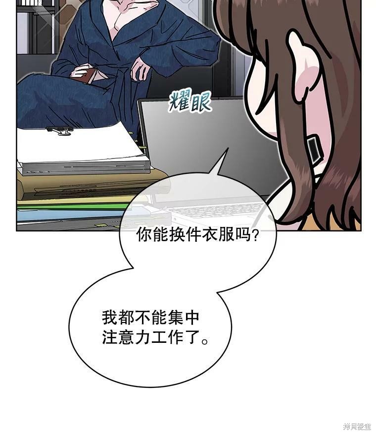 《结婚以后再做吧》漫画最新章节第36话免费下拉式在线观看章节第【9】张图片