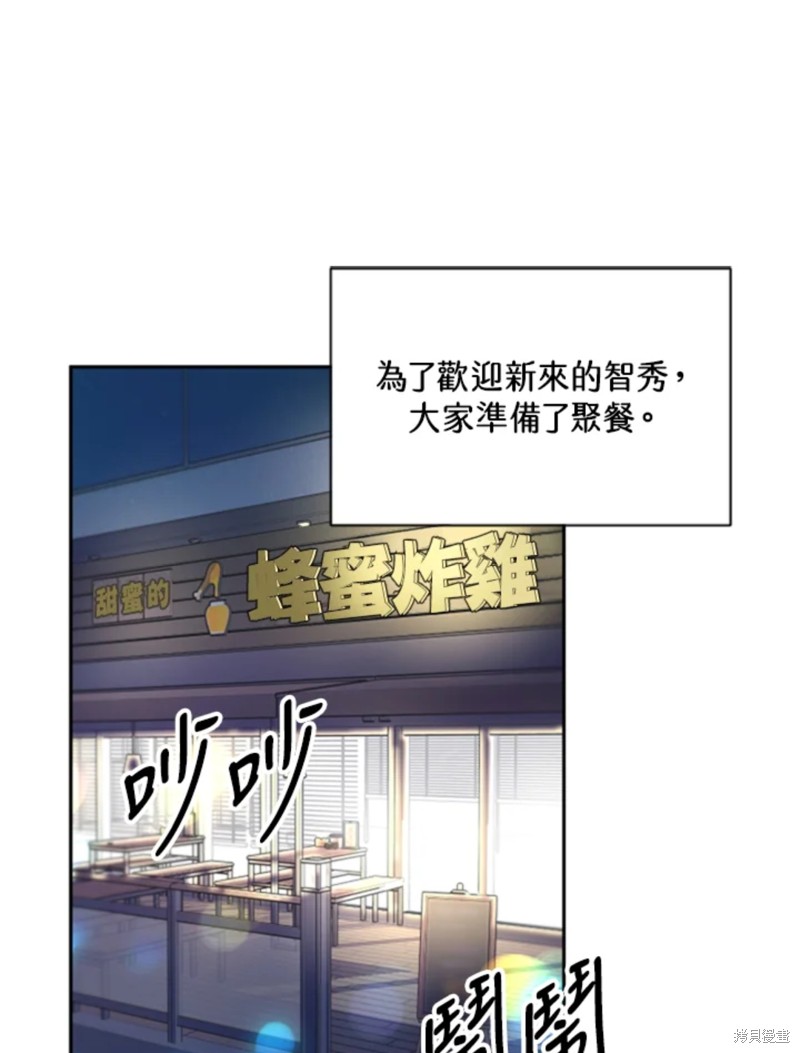 《结婚以后再做吧》漫画最新章节第18话免费下拉式在线观看章节第【30】张图片