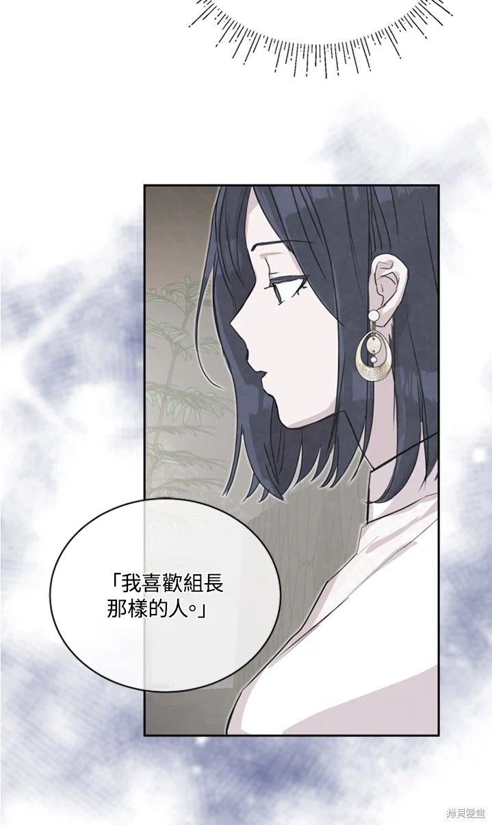 《结婚以后再做吧》漫画最新章节第19话免费下拉式在线观看章节第【7】张图片