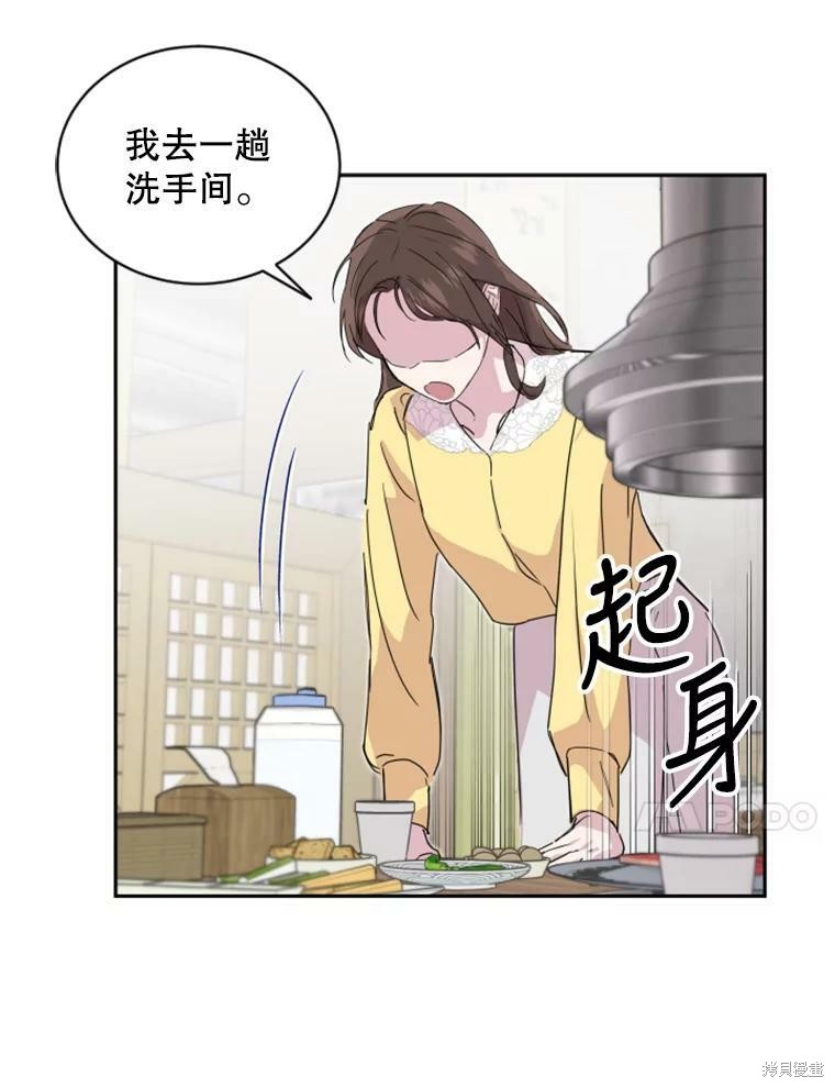 《结婚以后再做吧》漫画最新章节第27话免费下拉式在线观看章节第【54】张图片