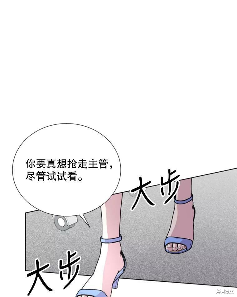 《结婚以后再做吧》漫画最新章节第31话免费下拉式在线观看章节第【69】张图片