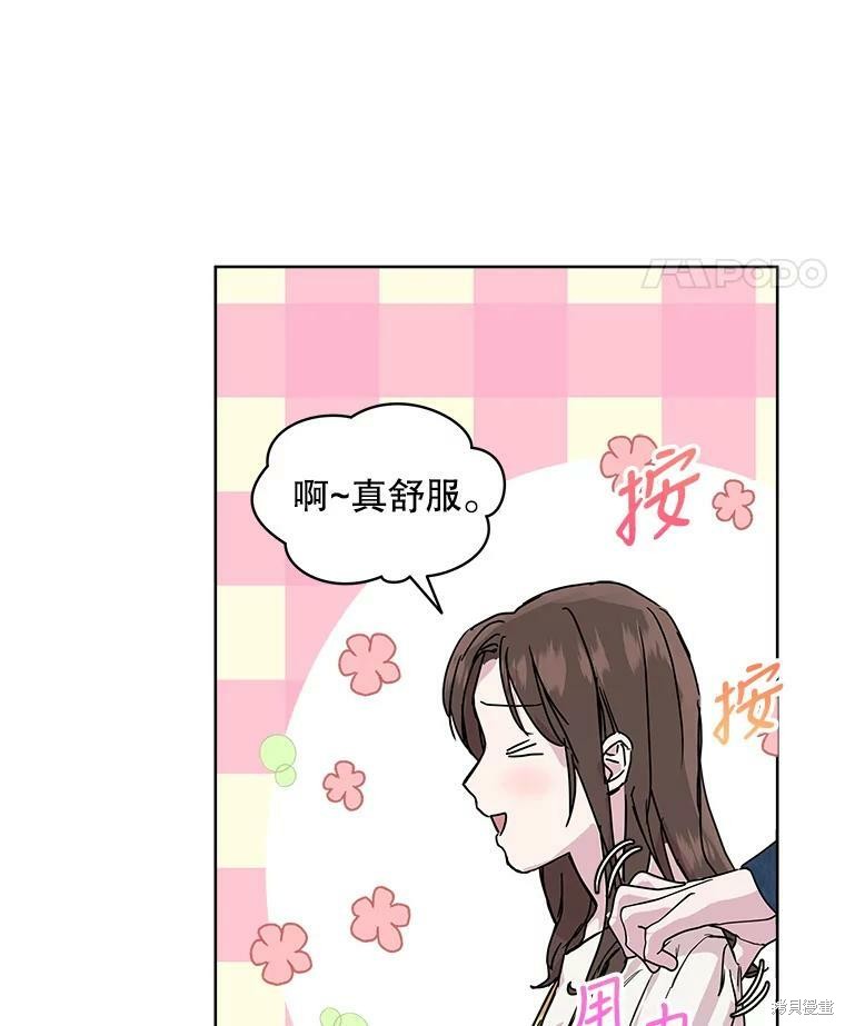 《结婚以后再做吧》漫画最新章节第36话免费下拉式在线观看章节第【18】张图片