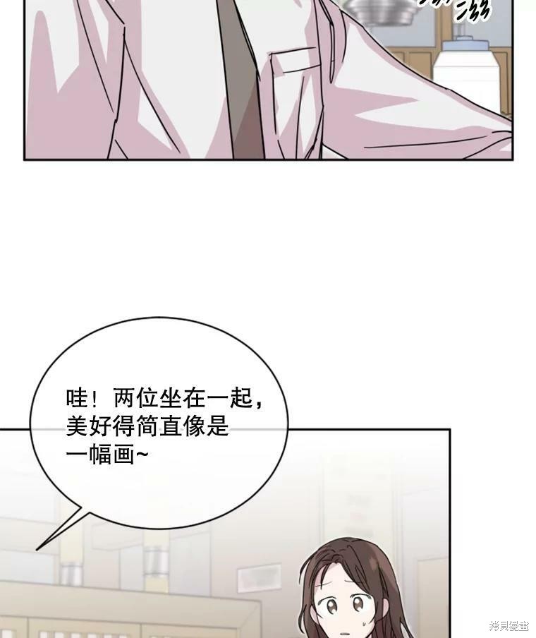 《结婚以后再做吧》漫画最新章节第27话免费下拉式在线观看章节第【21】张图片