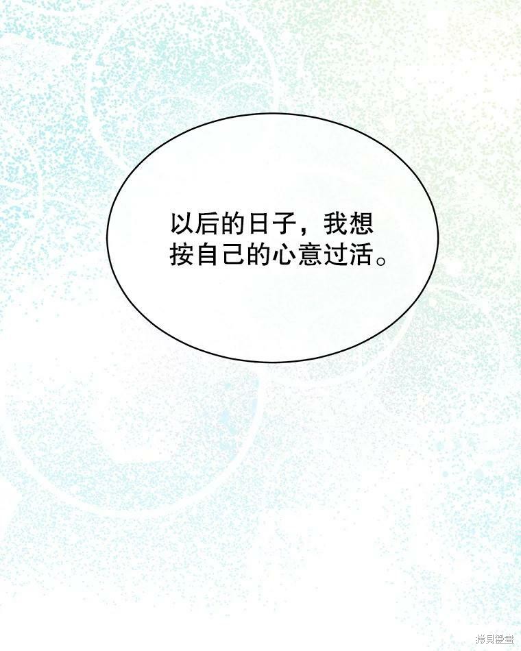 《结婚以后再做吧》漫画最新章节第39话免费下拉式在线观看章节第【50】张图片