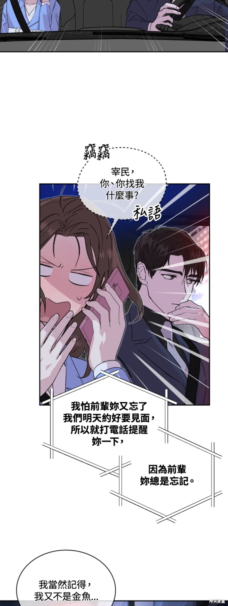 《结婚以后再做吧》漫画最新章节第20话免费下拉式在线观看章节第【35】张图片