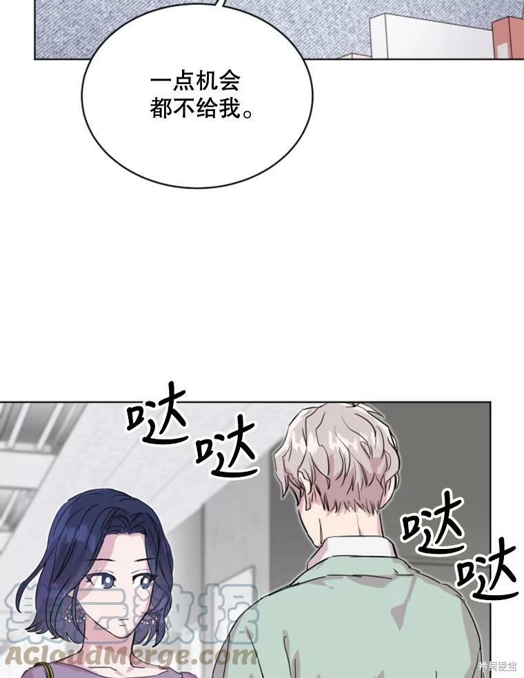 《结婚以后再做吧》漫画最新章节第31话免费下拉式在线观看章节第【29】张图片