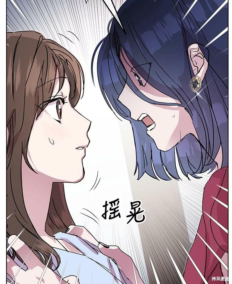 《结婚以后再做吧》漫画最新章节第33话免费下拉式在线观看章节第【91】张图片