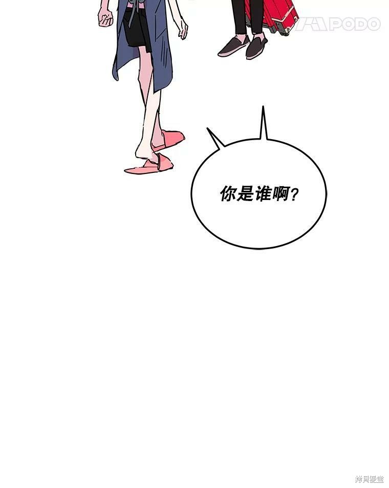 《结婚以后再做吧》漫画最新章节第36话免费下拉式在线观看章节第【66】张图片