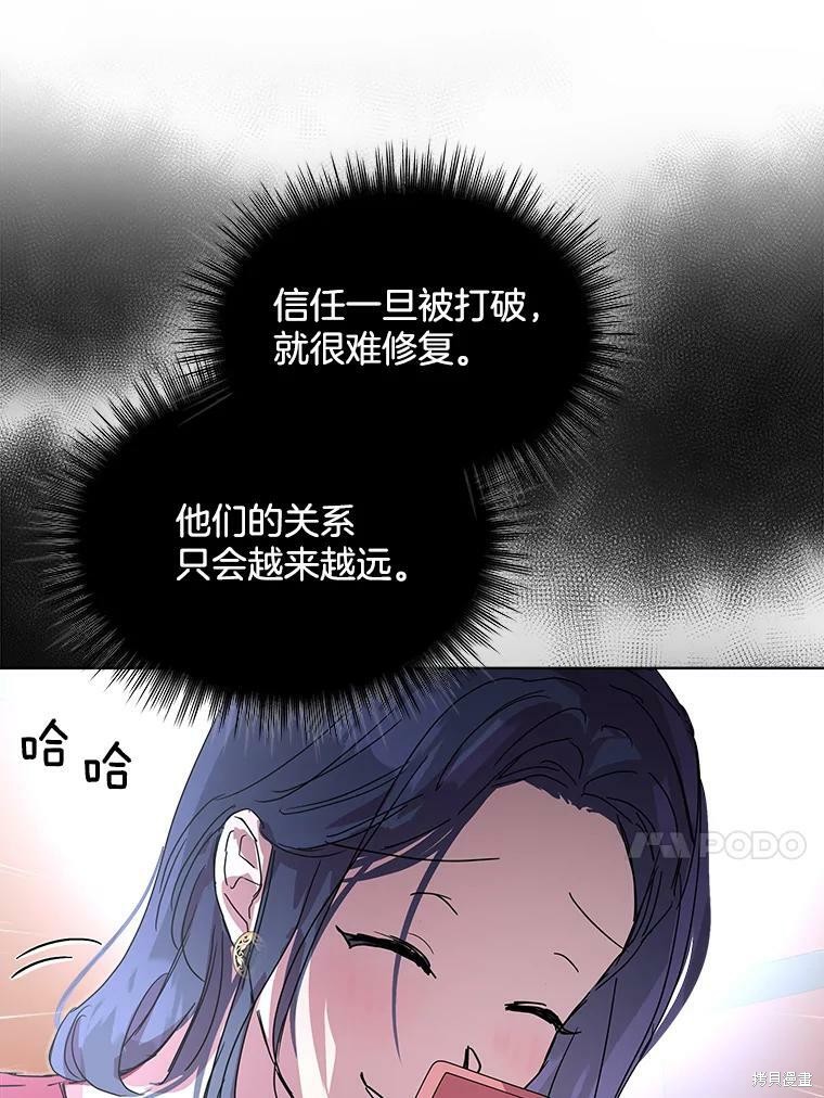 《结婚以后再做吧》漫画最新章节第33话免费下拉式在线观看章节第【12】张图片