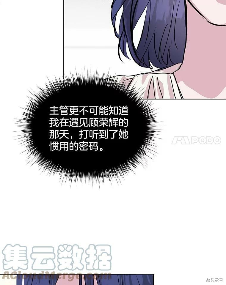 《结婚以后再做吧》漫画最新章节第35话免费下拉式在线观看章节第【23】张图片