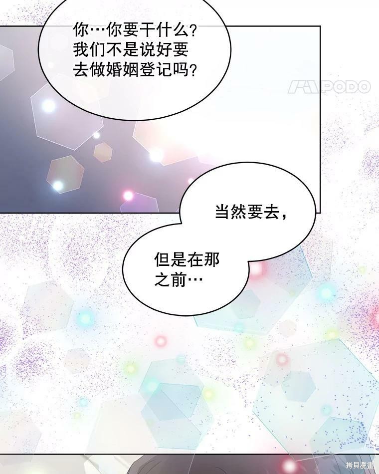 《结婚以后再做吧》漫画最新章节第45话免费下拉式在线观看章节第【80】张图片