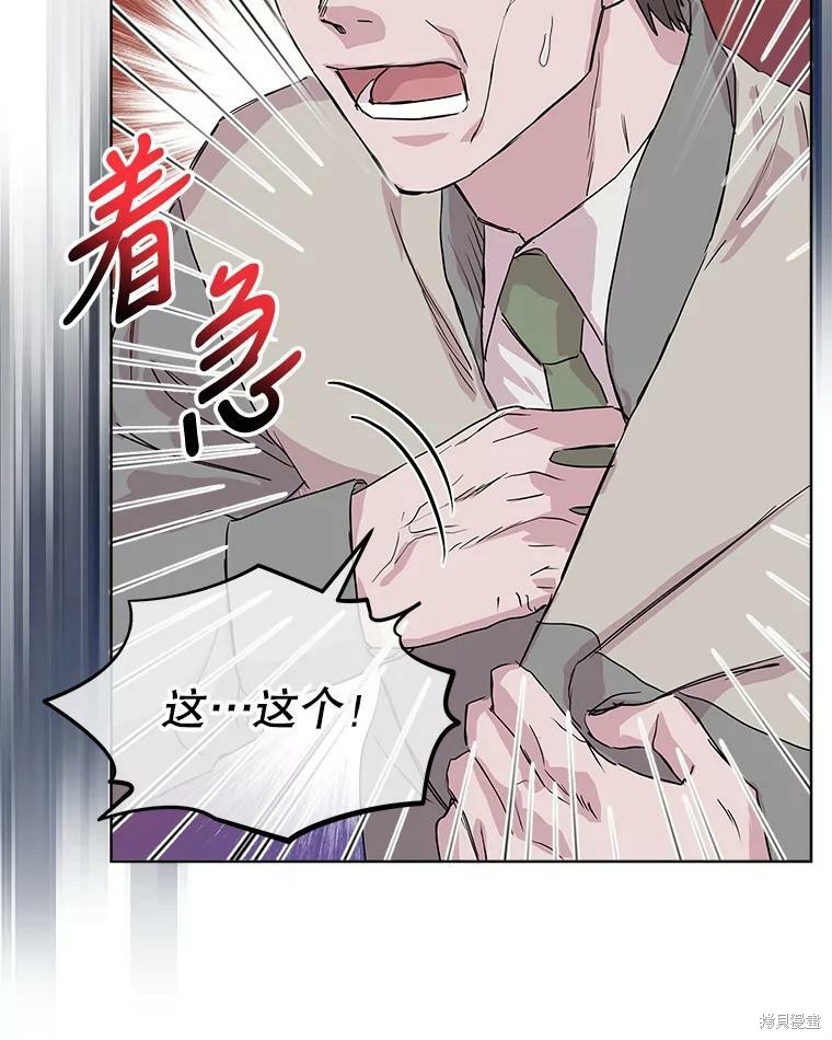 《结婚以后再做吧》漫画最新章节第47话免费下拉式在线观看章节第【8】张图片