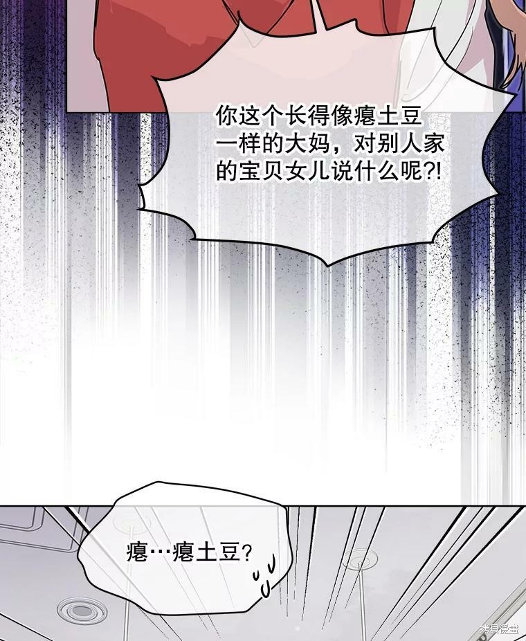 《结婚以后再做吧》漫画最新章节第41话免费下拉式在线观看章节第【49】张图片