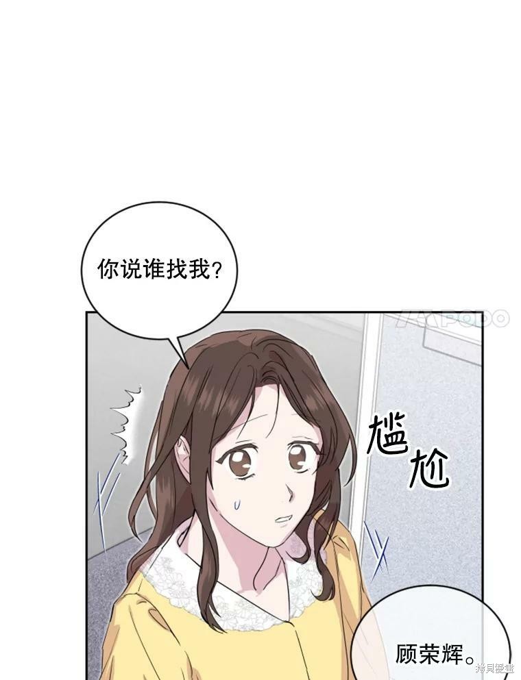 《结婚以后再做吧》漫画最新章节第26话免费下拉式在线观看章节第【62】张图片