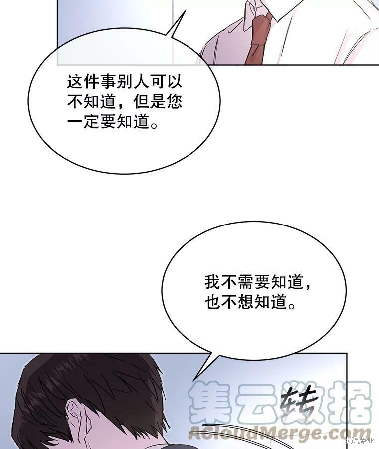 《结婚以后再做吧》漫画最新章节第42话免费下拉式在线观看章节第【33】张图片