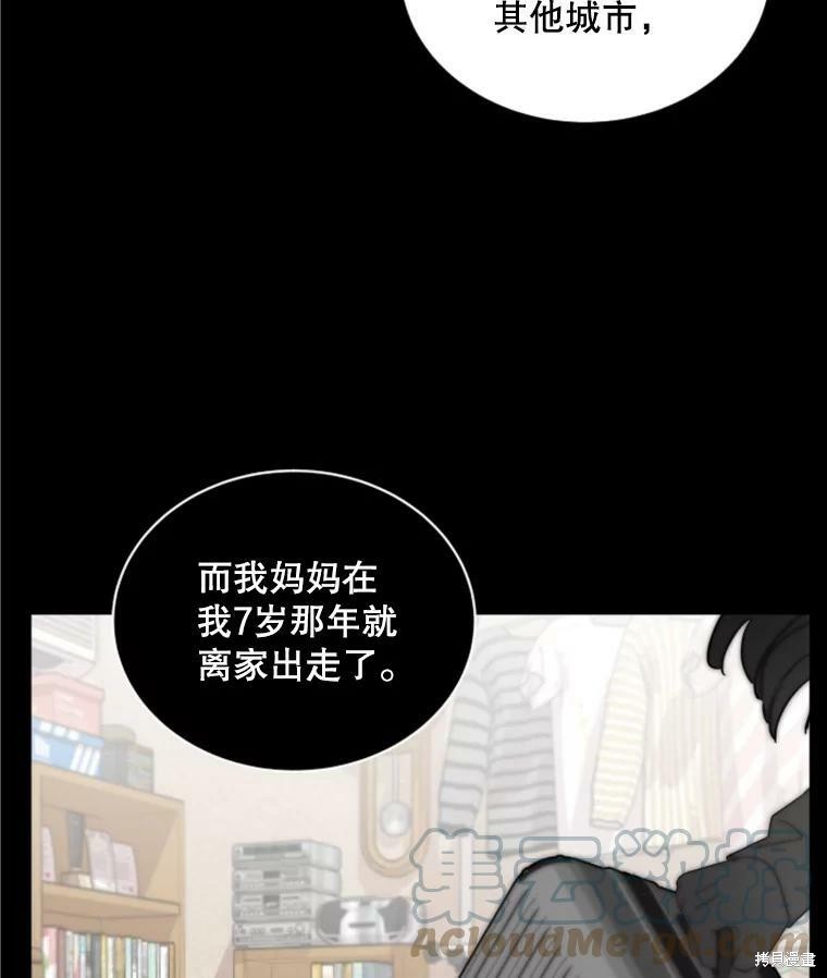 《结婚以后再做吧》漫画最新章节第30话免费下拉式在线观看章节第【62】张图片