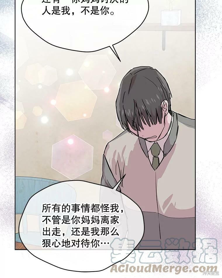 《结婚以后再做吧》漫画最新章节第47话免费下拉式在线观看章节第【16】张图片