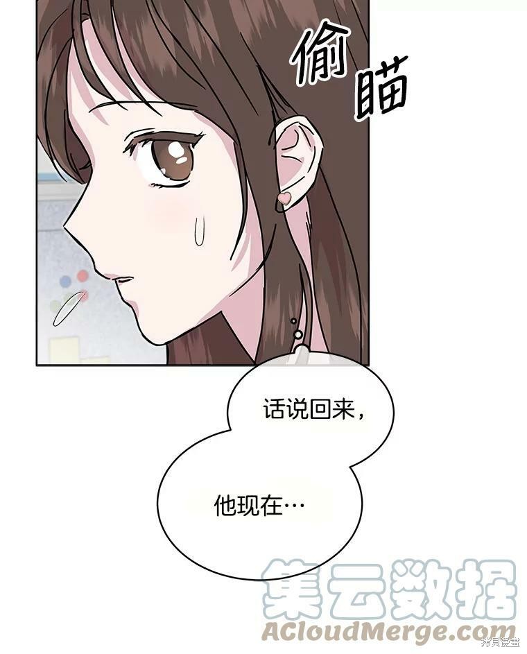 《结婚以后再做吧》漫画最新章节第35话免费下拉式在线观看章节第【14】张图片