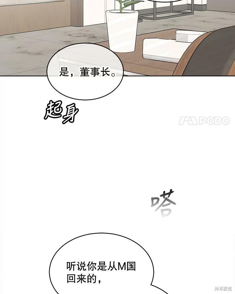 《结婚以后再做吧》漫画最新章节第42话免费下拉式在线观看章节第【49】张图片