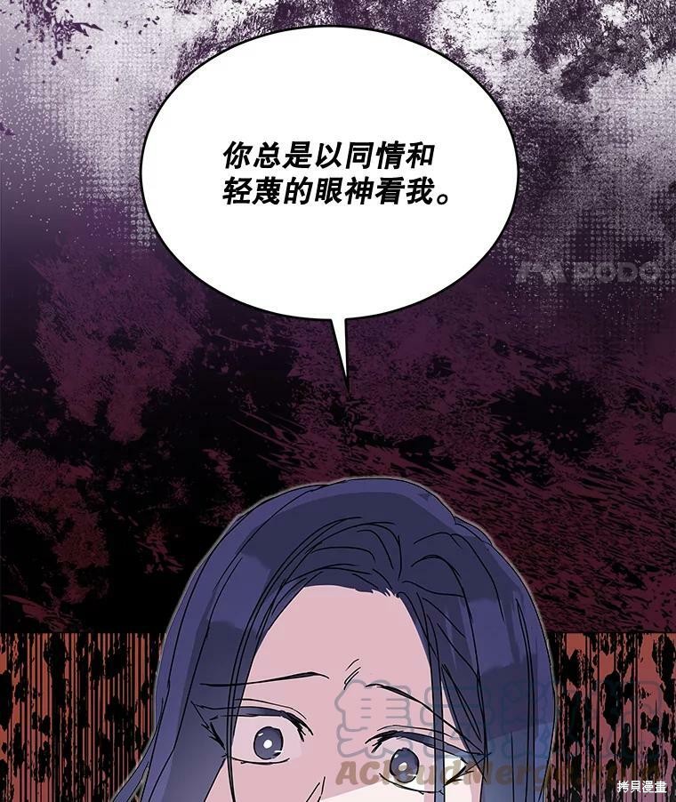 《结婚以后再做吧》漫画最新章节第40话免费下拉式在线观看章节第【28】张图片