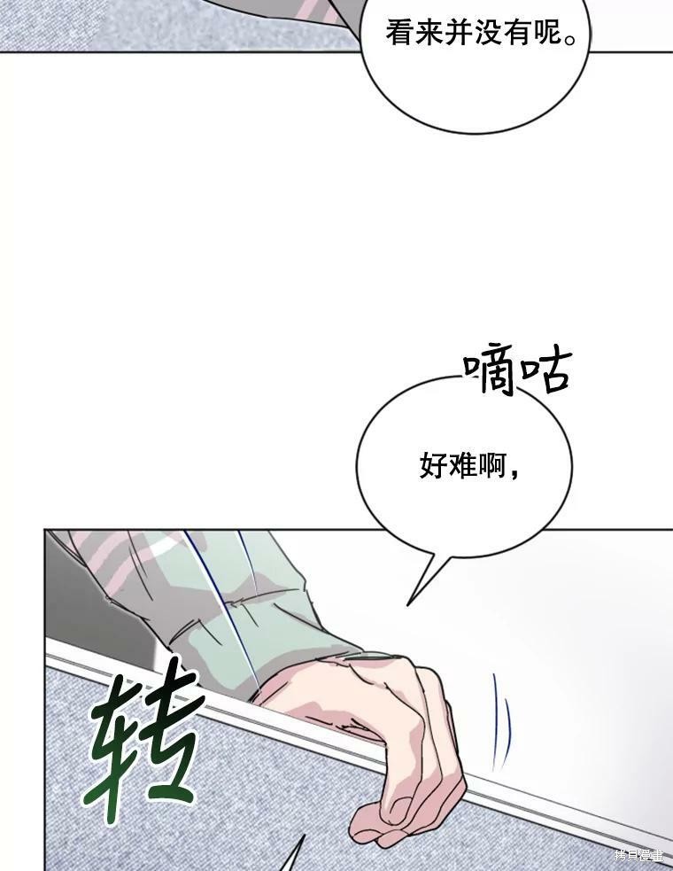 《结婚以后再做吧》漫画最新章节第31话免费下拉式在线观看章节第【28】张图片